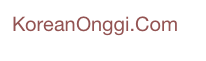 KoreanOnggi.Com